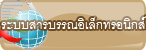 �к���úѭ����硷�͹�ʡ�