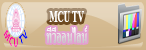 mcutv �����͹�Ź�