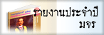 ��§ҹ��Шӻ�
