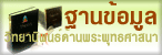 �ҹ�������Է�ҹԾ����͹�Ź�